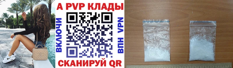 Alpha PVP СК  Купить где  Кингисепп 