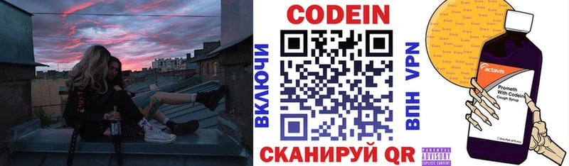 Купить  Кингисепп  Кодеиновый сироп Lean Purple Drank 