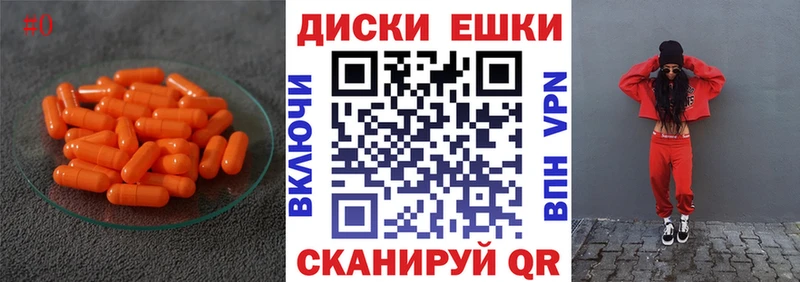 Купить  Кингисепп  Экстази круглые 