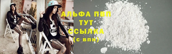 альфа пвп VHQ Волоколамск