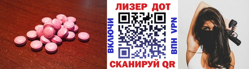 Купить где  Кингисепп  Лсд 25 экстази ecstasy 